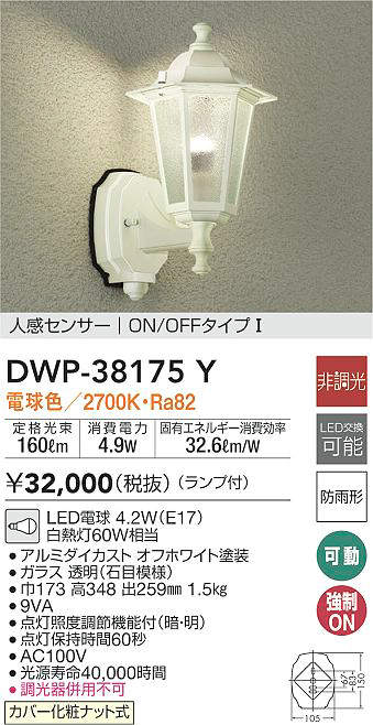 照明器具激安通販の「あかりのポケット」 / 大光電機