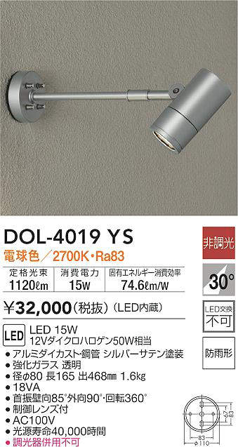 おトク】 大光電機LEDアウトドアスポットDOL4407YS 非調光型 工事必要 turbonetce.com.br