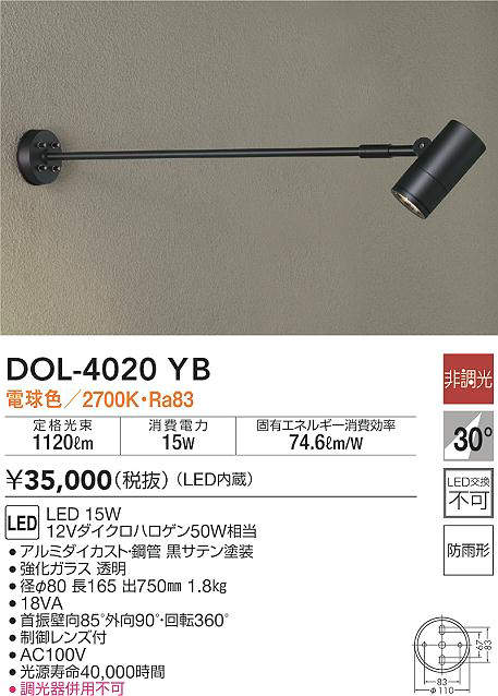 照明器具激安通販の「あかりのポケット」 / 大光電機