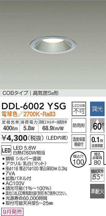 照明器具激安通販の「あかりのポケット」 / 大光電機