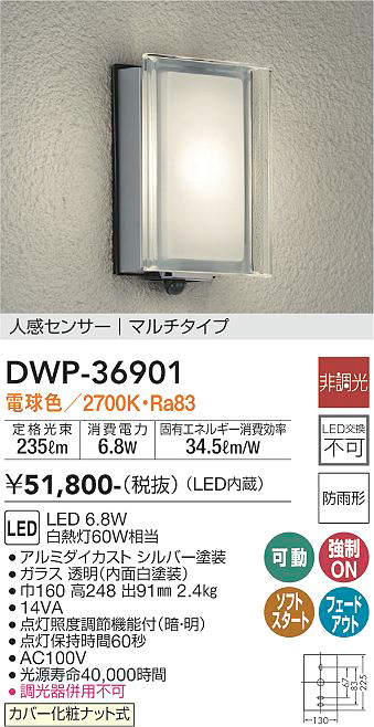 照明器具激安通販の「あかりのポケット」 / 大光電機