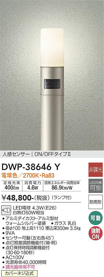 照明器具激安通販の「あかりのポケット」 / 大光電機