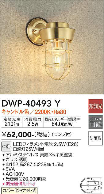 照明器具激安通販の「あかりのポケット」 / 大光電機