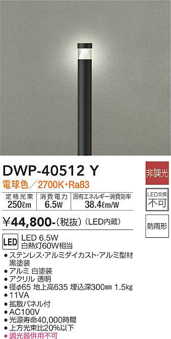 照明器具激安通販の「あかりのポケット」 / 大光電機