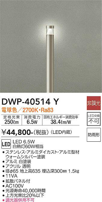 照明器具激安通販の「あかりのポケット」 / 大光電機