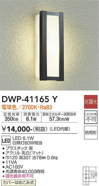 照明器具激安通販の「あかりのポケット」 / 大光電機