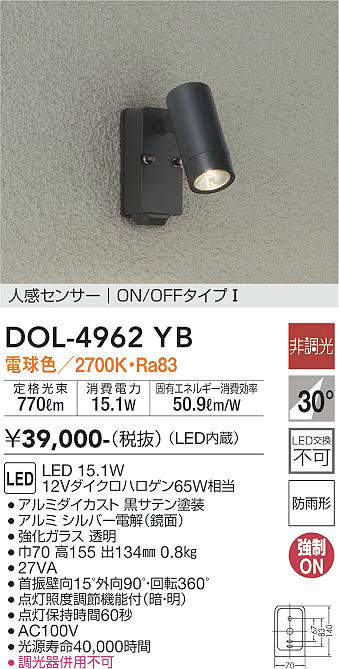 照明器具激安通販の「あかりのポケット」 / 大光電機