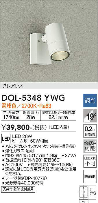 照明器具激安通販の「あかりのポケット」 / 大光電機