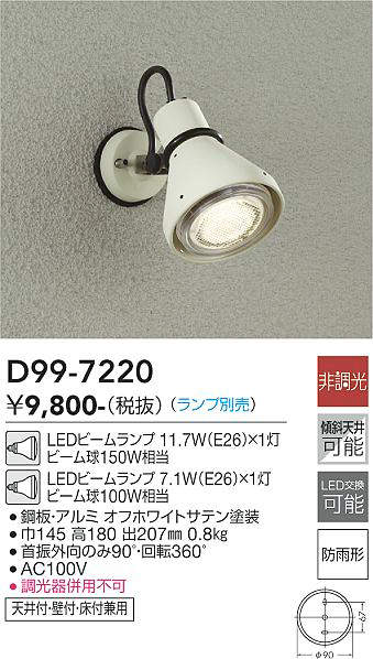 照明器具激安通販の「あかりのポケット」 / 大光電機