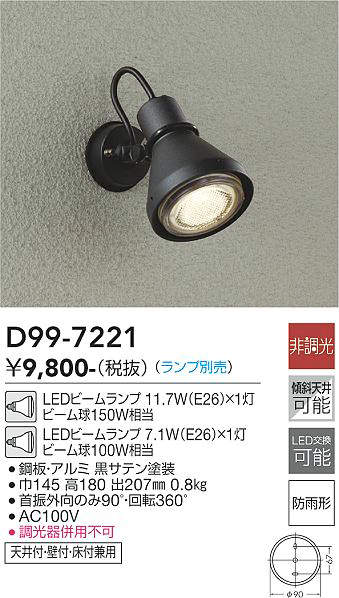 照明器具激安通販の「あかりのポケット」 / 大光電機