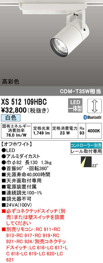 XS512109HBC