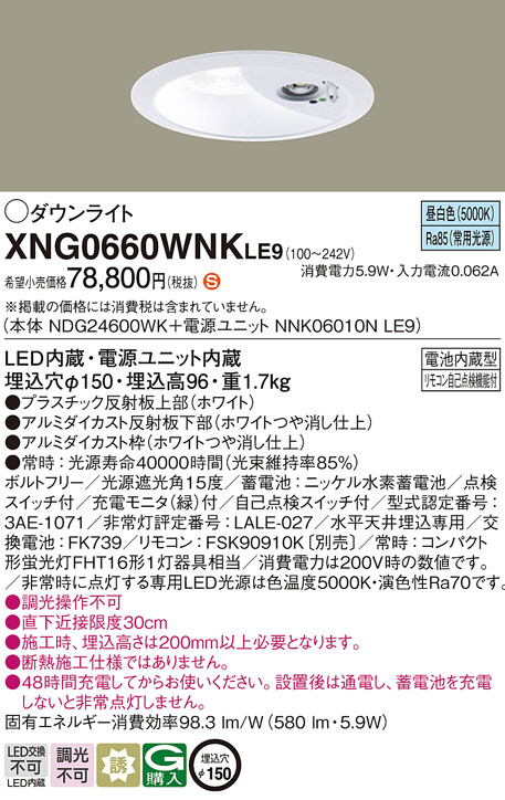 照明器具激安通販の「あかりのポケット」 / パナソニック電工