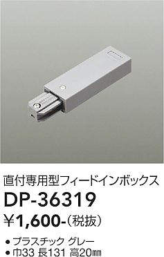 DP-36319