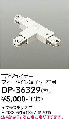 DP-36329