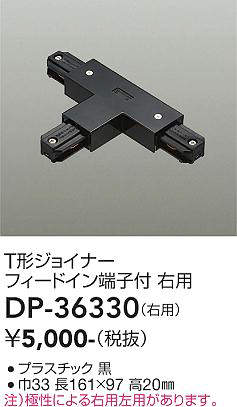 DP-36330