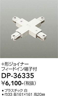 DP-36335