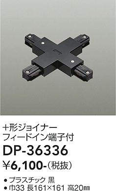 DP-36336