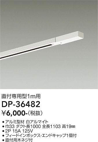 DP-36482