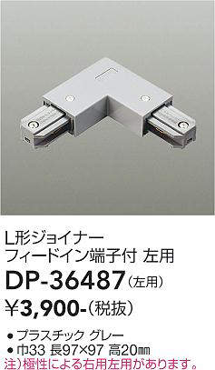 DP-36487