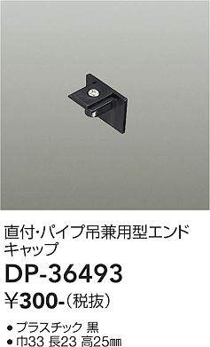 DP-36493