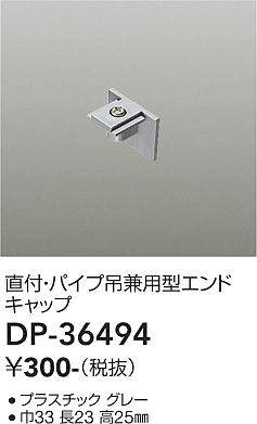 DP-36494