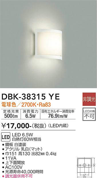 DBK-38315YE