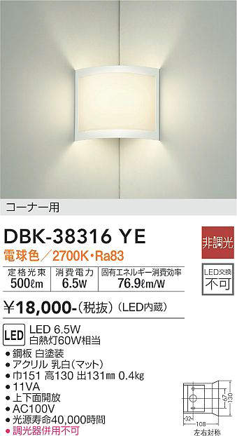 DBK-38316YE