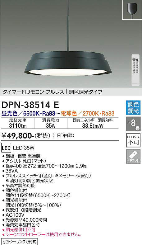 DPN-38514E