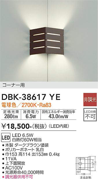 DBK-38617YE