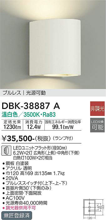 DBK-38887A