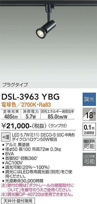 DSL-3963YBG