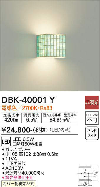 DBK-40001Y