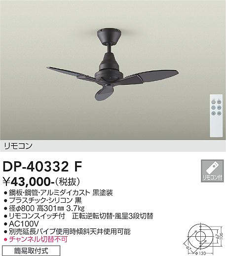 DP-40332F