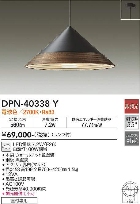 DPN-40338Y