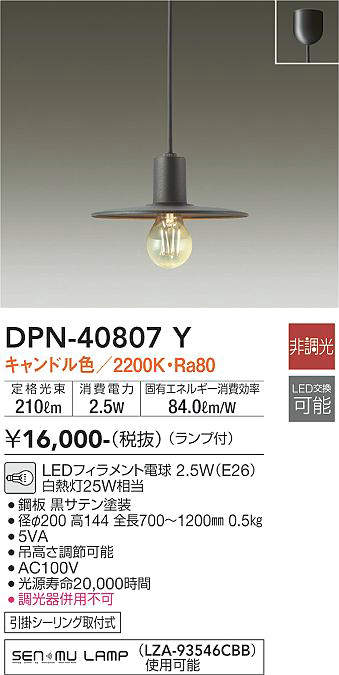 DPN-40807Y