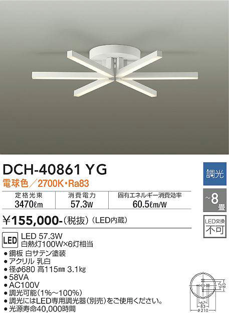 DCH-40861YG