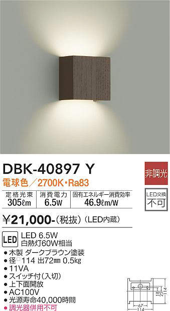 DBK-40897Y