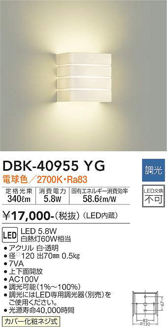 DBK-40955YG