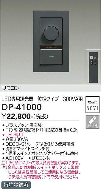 DP-41000