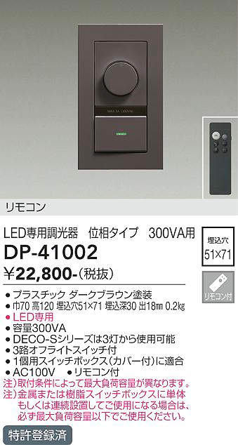 DP-41002