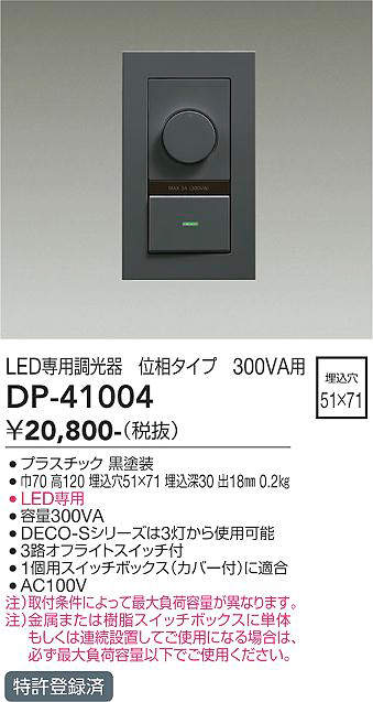 DP-41004