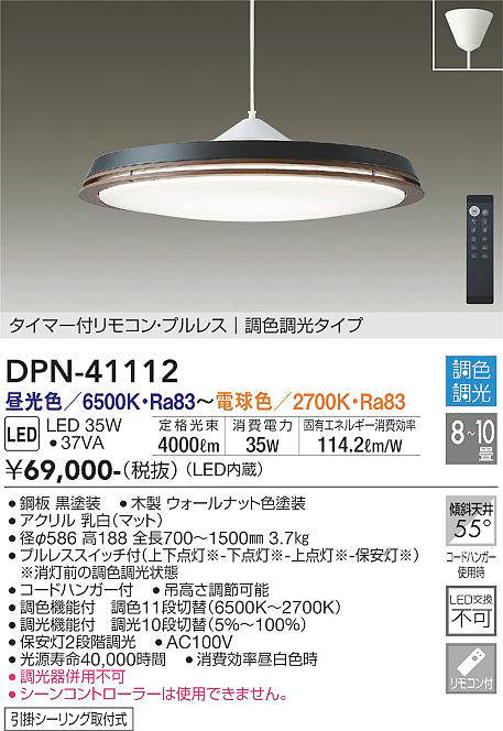 DPN-41112