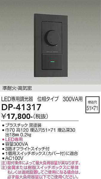 DP-41317