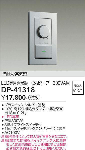 DP-41318