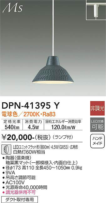 DPN-41395Y