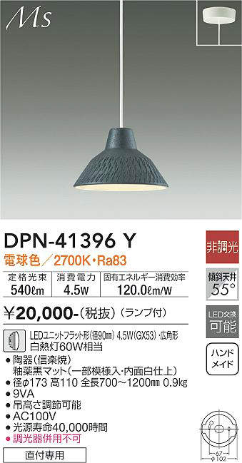 DPN-41396Y