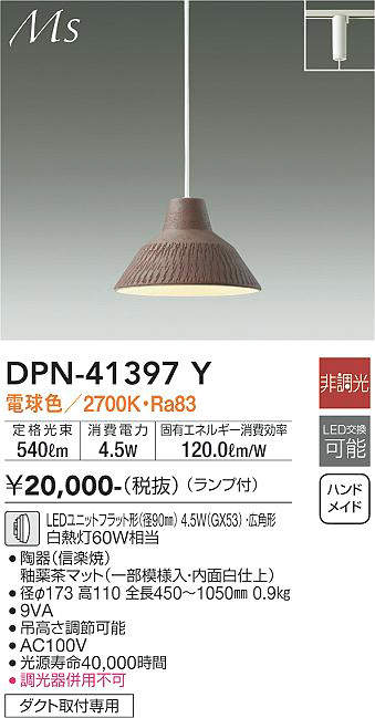 DPN-41397Y