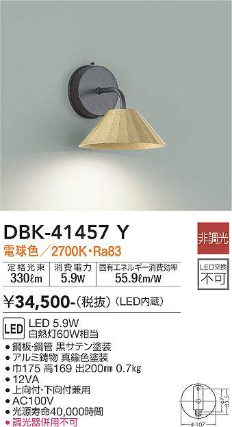 DBK-41457Y