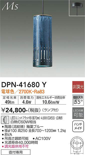 DPN-41680Y