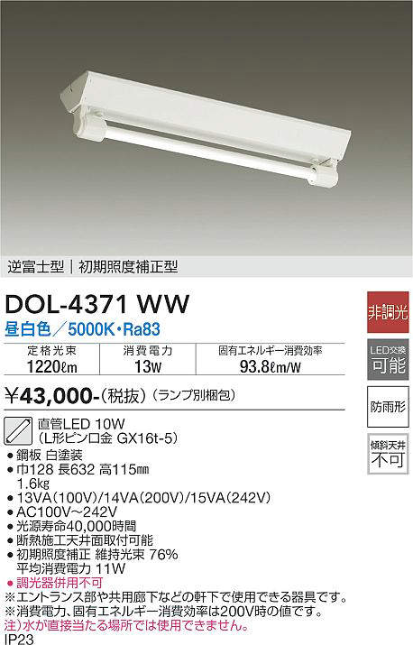 DOL-4371WW